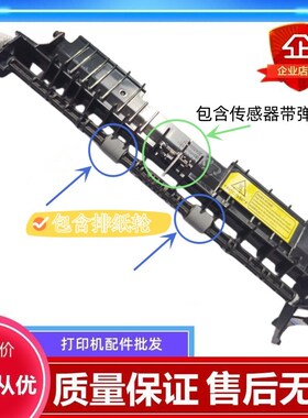 适用奔图P3301DN P3305 P3017 M7163 M7108 M7105DN 定影出纸后盖