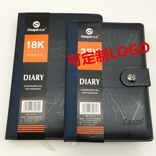 Geepa加厚商务笔记本厚办公皮面记事本 日记本工作本定制LOGO