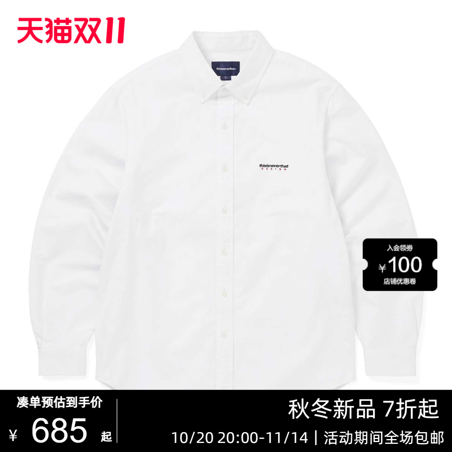 秋季条纹长袖衬衫男女同款