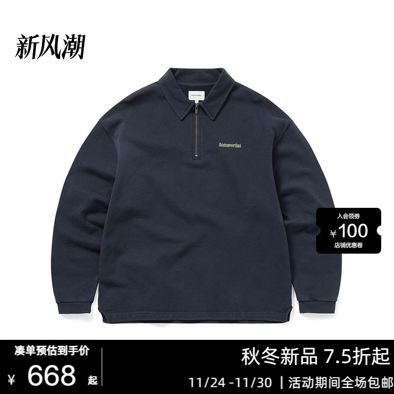 2025年秋冬款半拉链polo卫衣