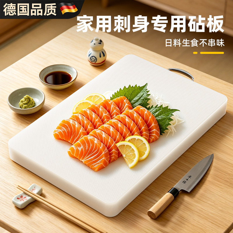德国pe菜板食品级三文鱼砧板家用寿司厨房专用刺身占抗菌塑料案板