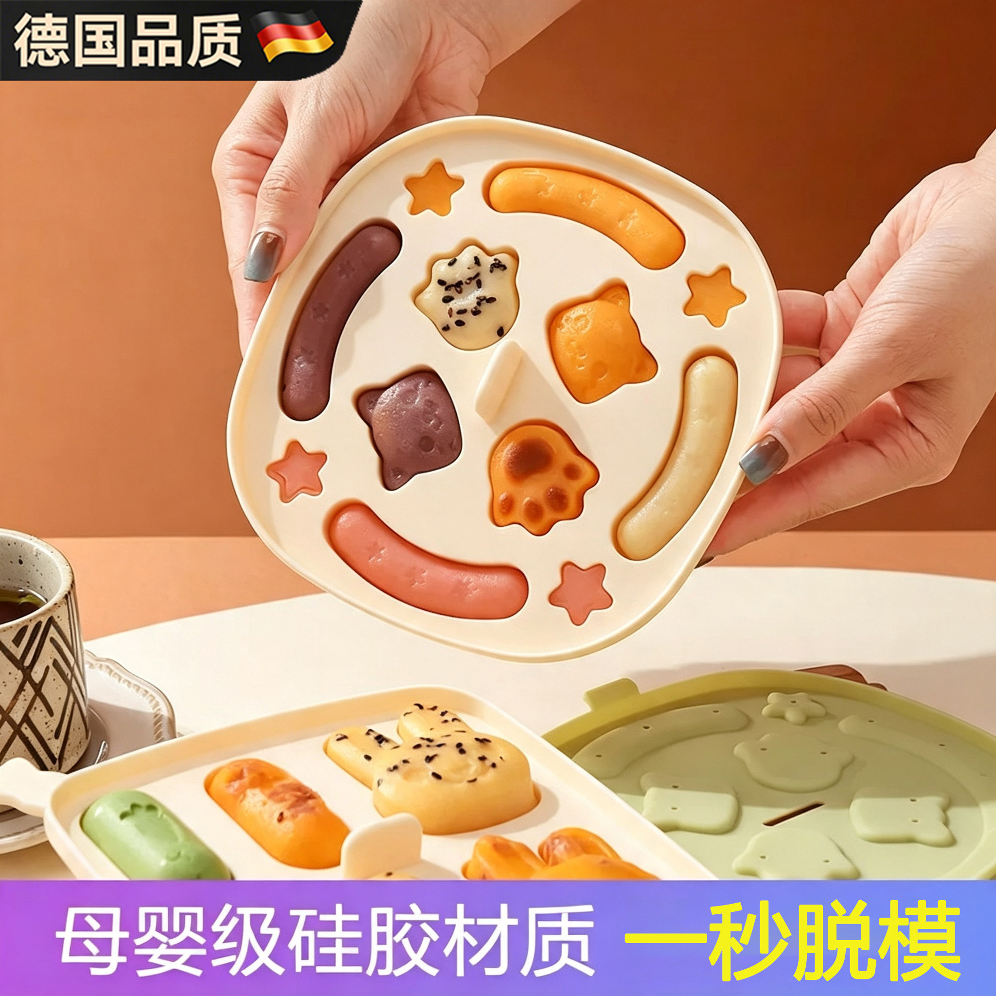 德国食品级宝宝辅食蒸糕模具可蒸婴儿米糕耐高温烘焙家用蛋糕硅胶