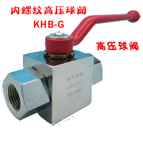 KHB-G1高压球阀 高压液压球阀 丝口球阀 内螺纹高压球阀DN8-DN50
