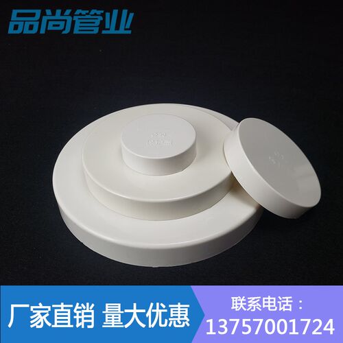 50管堵盖110PVC管帽75排水管封堵盖160下水管道保护盖配件200堵帽