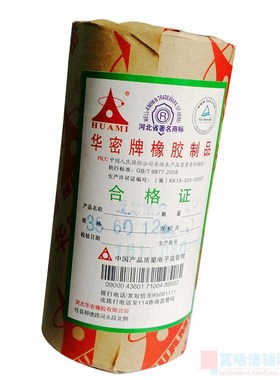 华密HUAMI骨架油封 TC50 45 65 70 100 95 60