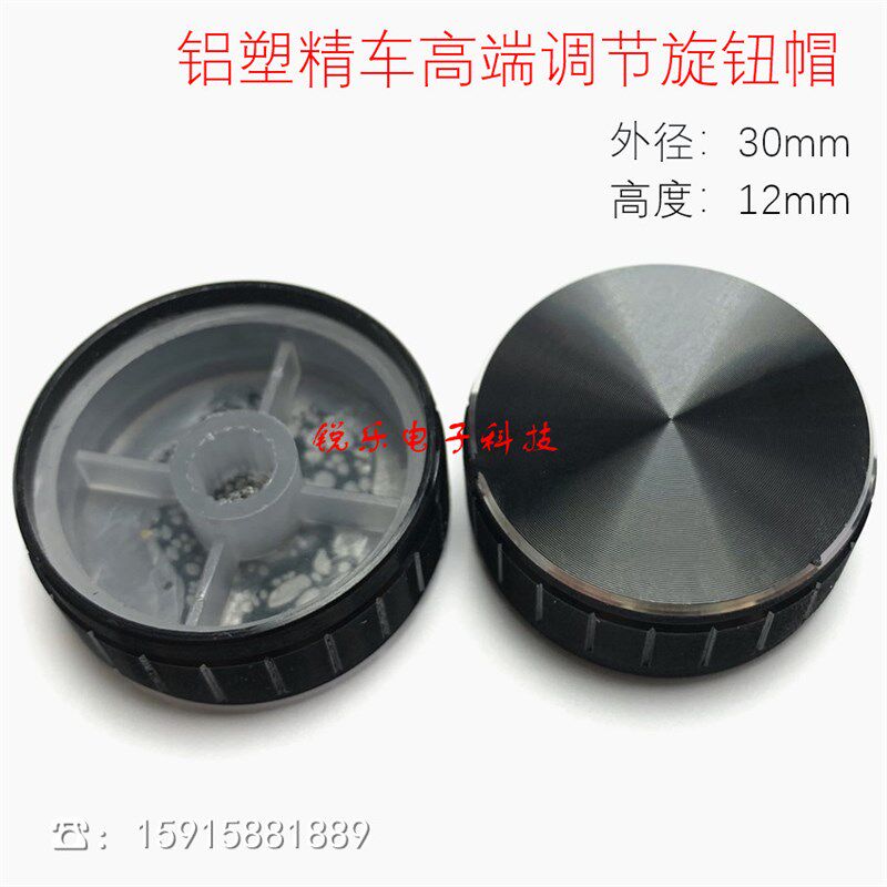 铝旋钮30X12条沟金属旋钮帽花轴电位器功放音量调节旋钮开关旋钮