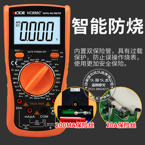 胜利万用表数字高精度全自动电工表数字式万用表VC890C/D
