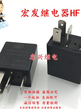 库存继电器HF HFV6 012-HS-TR 12VDC 4脚一常开30A DC12 3735040
