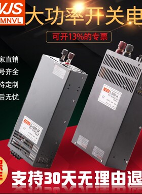 明伟48V50A1500W大功率开关电源S-1000W-24V412V100A36V3000W电源
