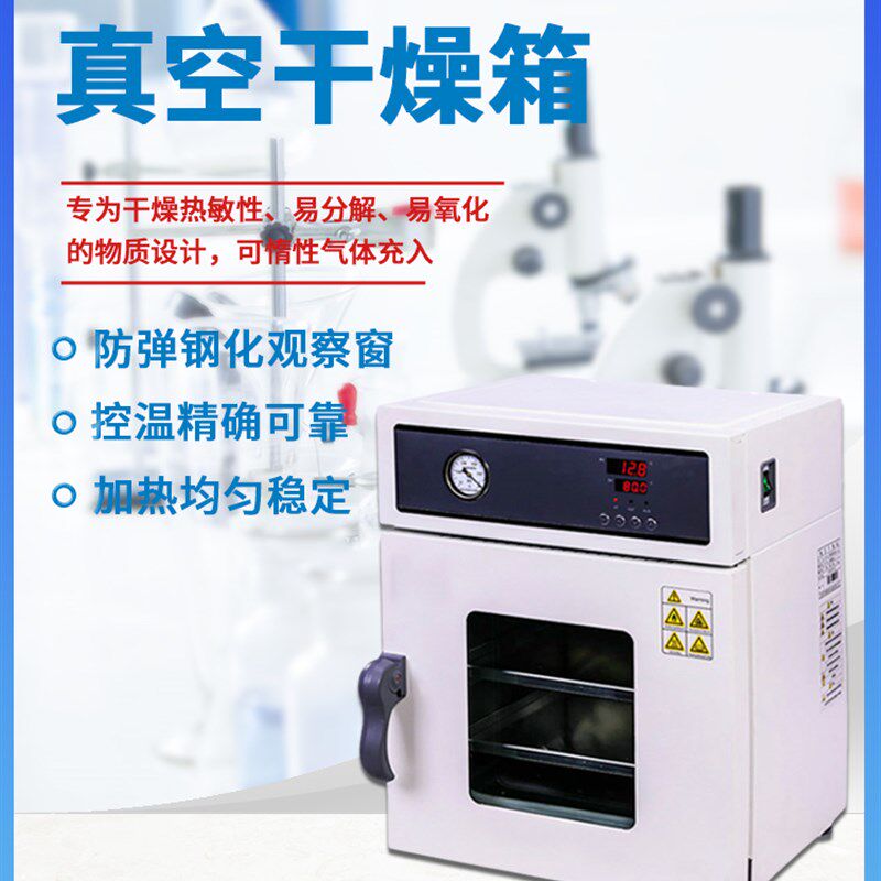 米淇电热恒温鼓风干燥箱实验室小型烘箱食品烘干工业高温烤箱烘箱