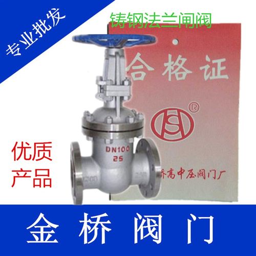 铸钢法兰闸阀蒸汽闸阀管道阀门DN25 32 40 50 65 80 100 150  200