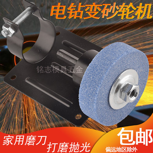手砂轮磨刀石砂轮机电钻磨刀沙轮机砂轮支架磨石手电钻细砂轮固定