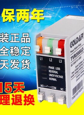 GOLDAIR相序继电器TVR2000-NQM  TVR2000-NQ