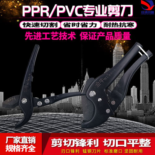 PPR快剪ppr管子割刀铝塑管剪刀水管线管pvc管材切割剪刀PVC剪刀