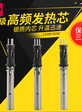厂家直销205大功率无铅焊台发热芯 H1205A烙铁芯 902A手柄芯