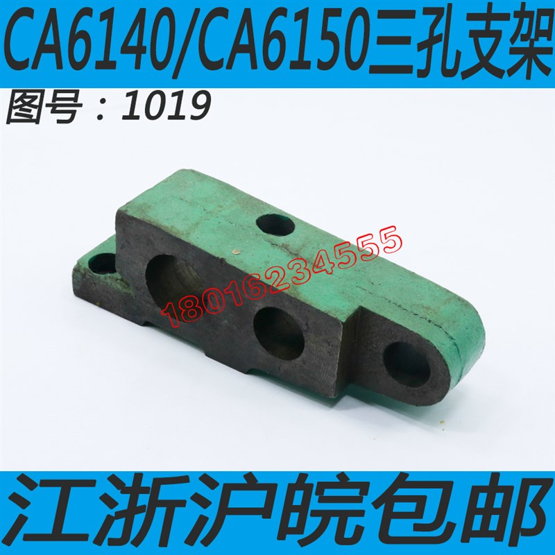 沈阳CA6150车床光杆支架沈阳CA6140车床光杆支架CA6250车床支架