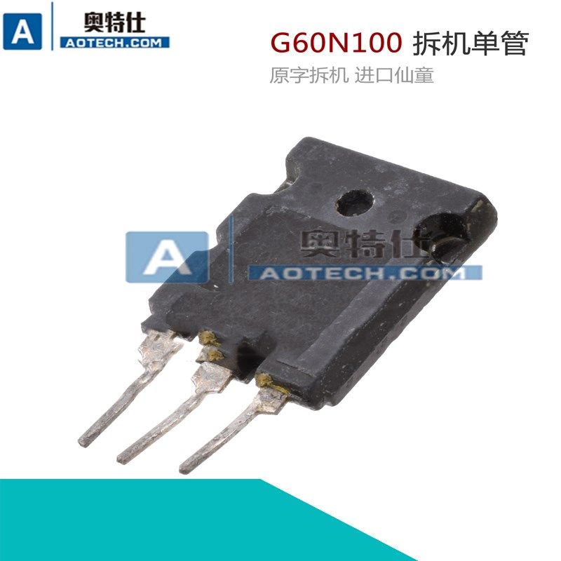 单管60N100 拆机 单管 IGBT 仙童 进口 逆变焊机 维修 配件 原字