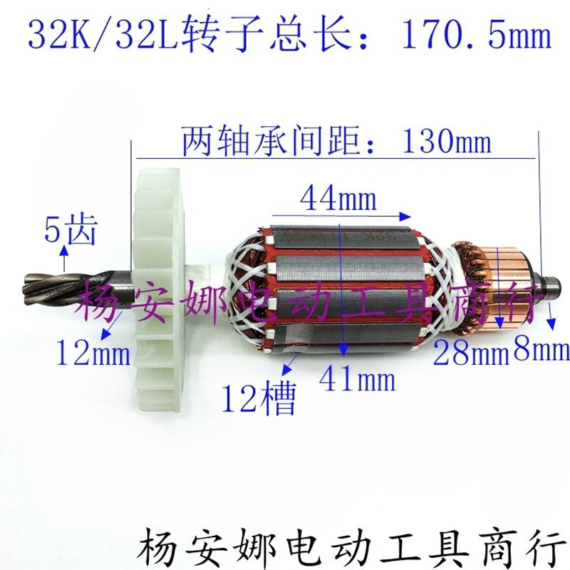 配德世8032K转子5齿欧德龙竞速霹雳马32电锤转子9032K/8032L配件