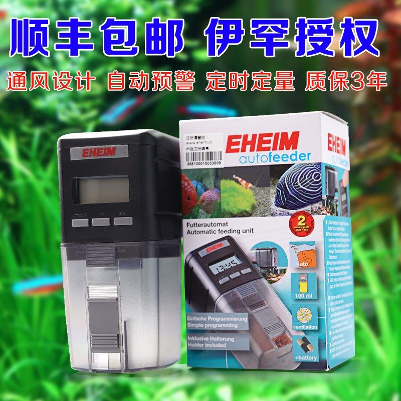 德国EHEIM伊罕自动喂食器数字显示鱼缸双槽定时投食器乌龟喂饲器