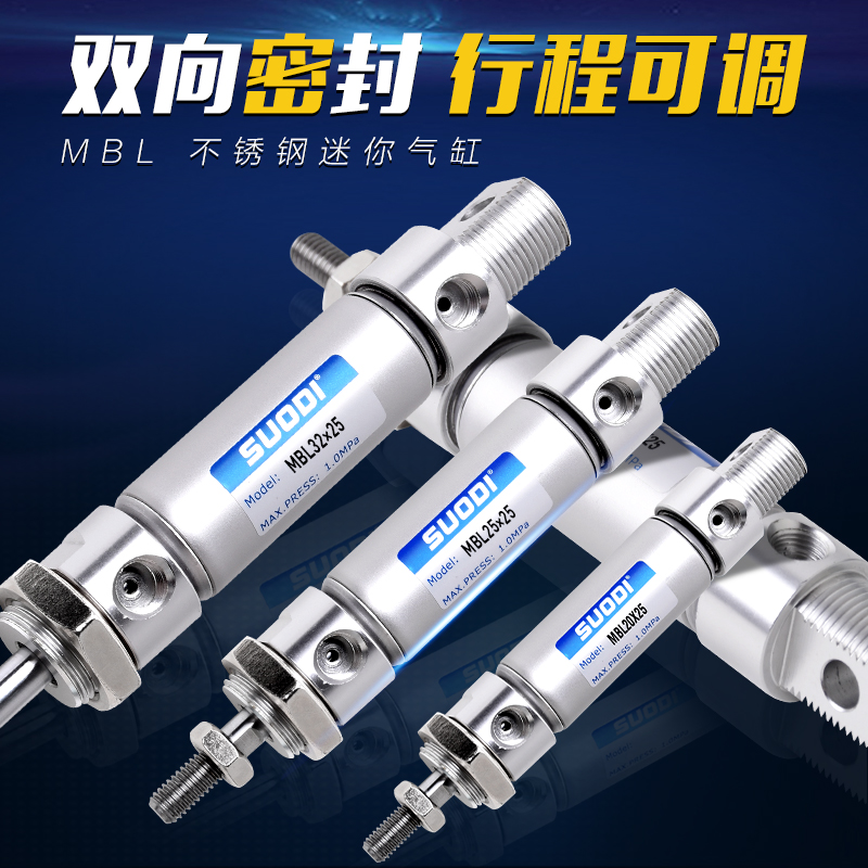亚德客型迷你气缸MBL40/50/63X10X20X30X50X75X100X150X200-S