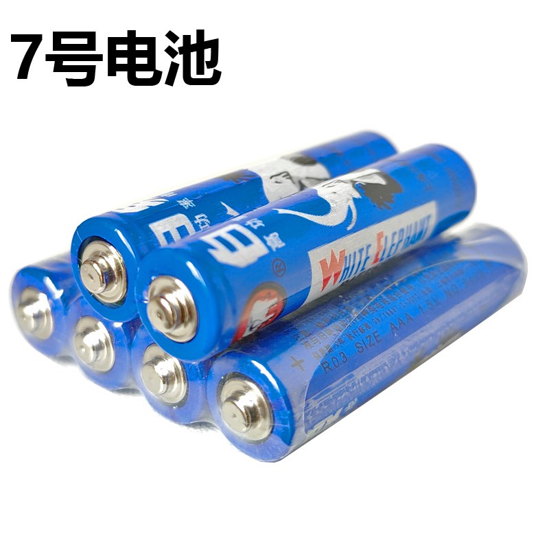 7号电池AAA电池空调遥控器电视遥控玩具电池万用表钳形表不可充电