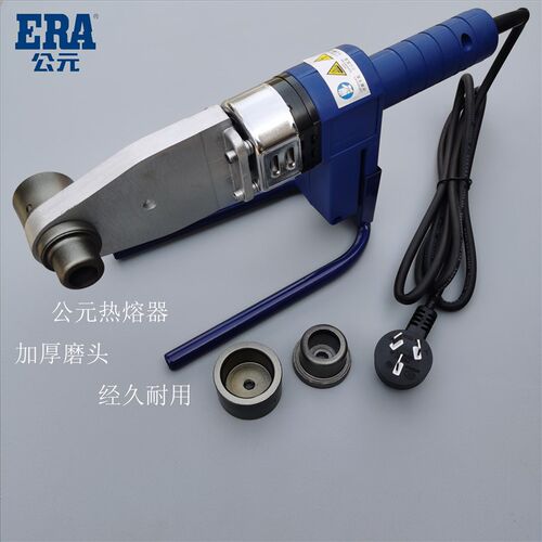 公元PPR水管专用热熔器家用 塑料熔接器烫机20-32 PE水管恒温焊机