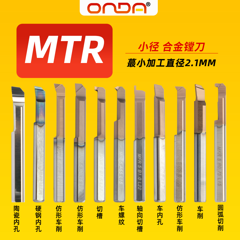 小孔径不锈钢镗孔刀小径镗刀内孔刀杆钨钢MIR3微型车刀小孔镗刀杆