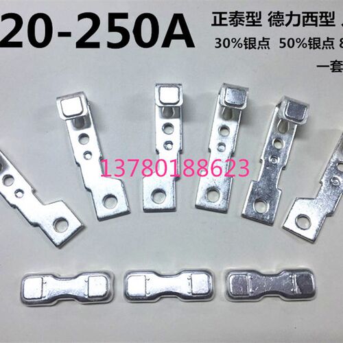 CJ20-250A交流接触器触头50%银触点 三动六静
