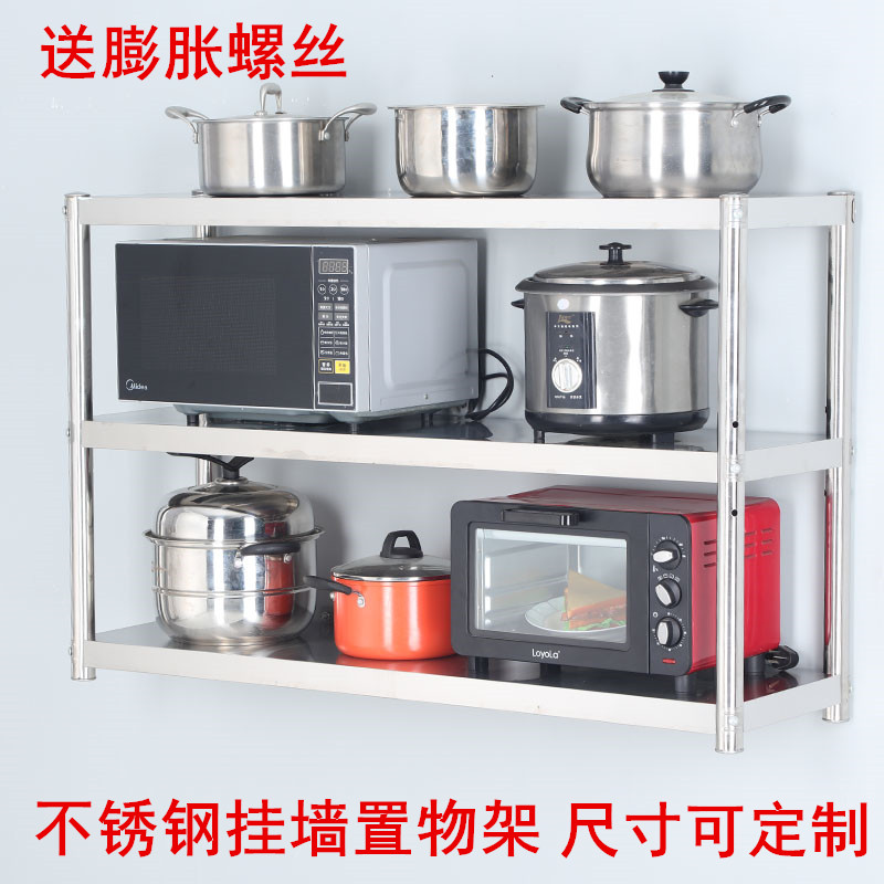 厨房不锈钢挂墙吊架置物架托壁挂式上吊上墙收纳架调味架展示架子