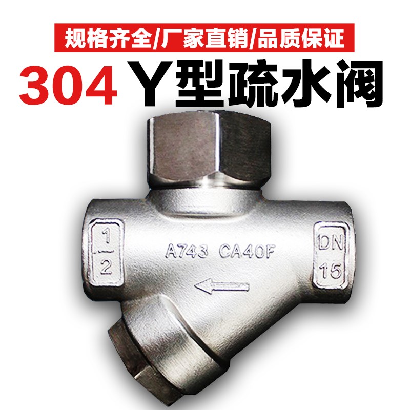 CS19W-16P丝扣疏水阀304不锈钢丝口热动力式Y型蒸汽疏水阀DN15-25