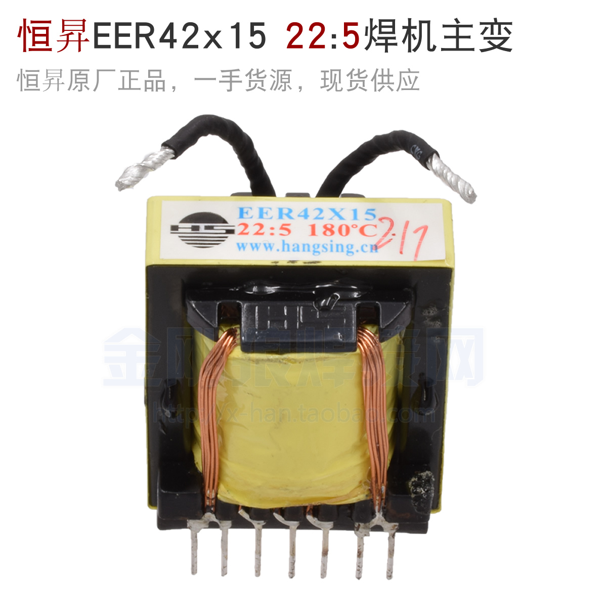 22:5 逆变焊机 场管mos 中板变压器 高频 ZX7主变 EER42通用EER43