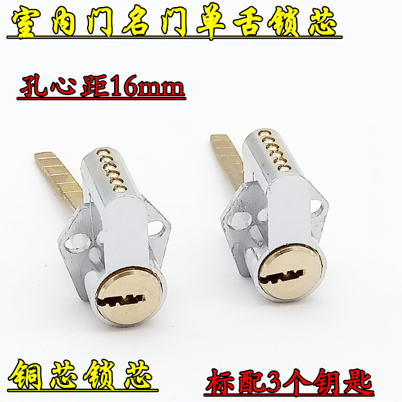房门锁心执手锁具老式单舌锁心插芯卫生间卧室内门锁配件