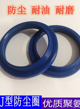 液压聚氨酯防尘密封圈 J型/FA210*230/215*235/220*240*7/14 YXJ