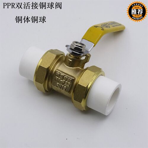 包邮4分6分PPR双活接铜球阀方体铜本色球阀PPR水管阀门开关
