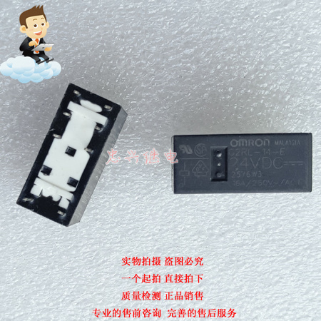 继电器 G2RL-14-E 24VDC 8脚 散新 一开一闭 16A