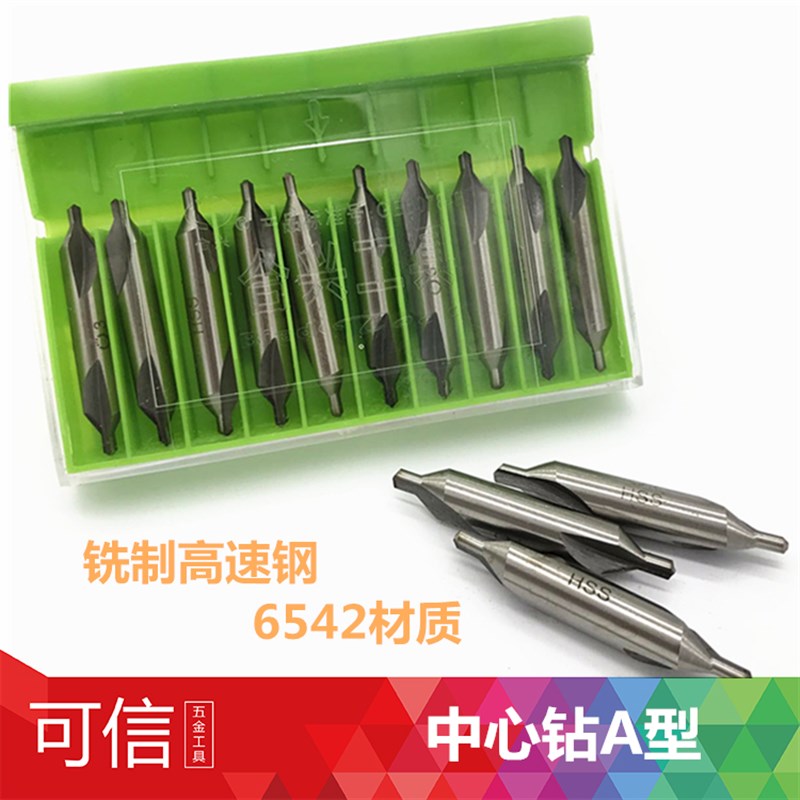 高速钢W6542A型/B型/加长中心钻1/1.5/1.6/2/2.5/3/4/5/6/8/10mm