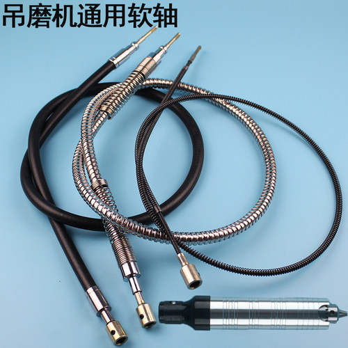 吊磨机配件软轴芯配件大全软管通用雕刻机手柄电钻打磨机吊欣转动