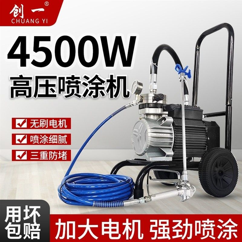 日本进口创一乳胶漆喷涂机全自动高压无气小型大功率油漆涂料喷漆,金属材料及制品,金属罐/桶/瓶,淘宝优惠券,粉丝福利购,淘宝优惠卷