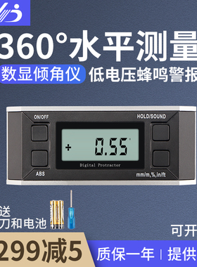 高精度电子数显角度仪带磁性数显倾角仪水平仪倾角盒360&deg; 角