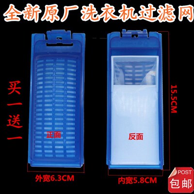 适配海尔变频双动力洗衣机XQS70-BZ1328/75-BZ1318过滤网盒垃圾袋