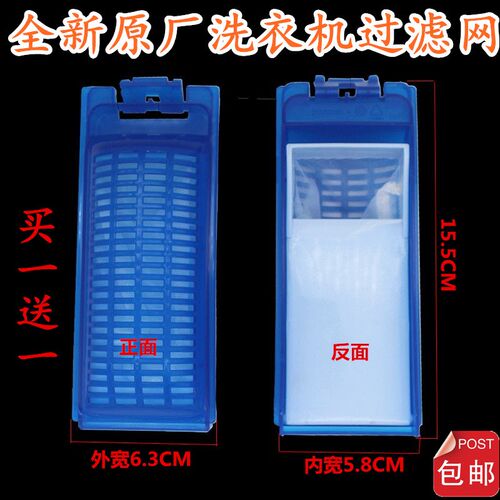 适配海尔变频双动力洗衣机XQS70-BZ1328/75-BZ1318过滤网盒垃圾袋
