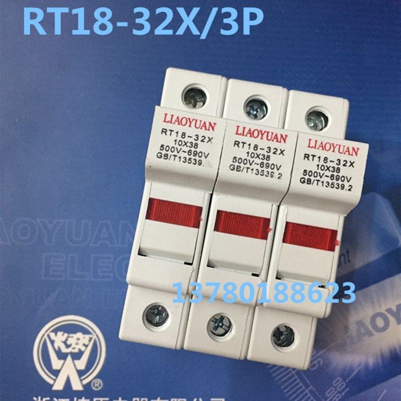 RT18-32X /3P熔断器底座 3P 带指示灯浙江燎原电器有限公司