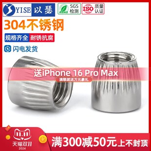 以瑟304不锈钢锥形螺母滚花内爆膨胀防滑锥母螺丝帽M6M8M10M12