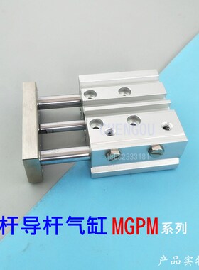 SMC三杆导杆气缸MGPM12-10-15-20-25-30-50-75-10Z MGPL MGPM可调