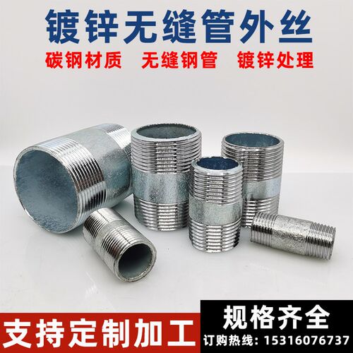无缝加厚镀锌管外丝4分6分1寸圆外丝对丝自来水管加长延长管65 80
