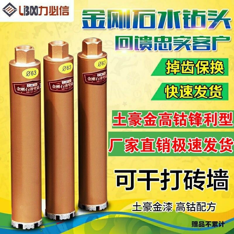 水钻钻头大全混凝土专用干打快速打孔机63空调墙壁开孔器水钻头,金属材料及制品,金属罐/桶/瓶,淘宝优惠券,粉丝福利购,淘宝优惠卷