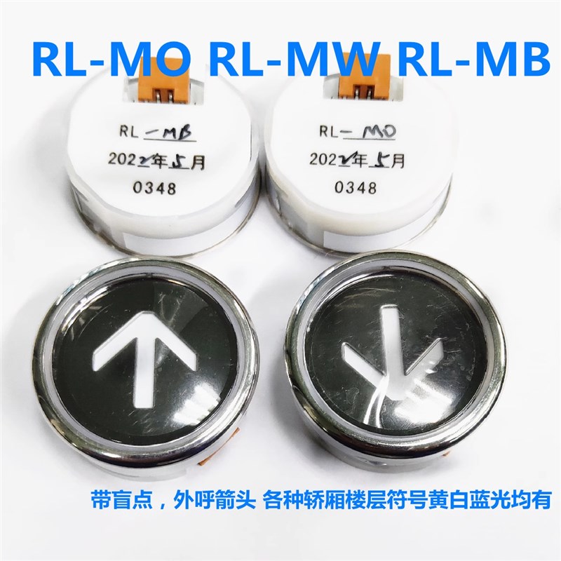 全新原装日立电梯RL-MO RL-MB按钮 四针4线开门关门上下键头数字