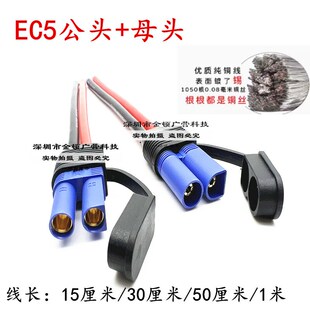 摩托车汽车应急启动电源插头100a大电流电源线EC5公母插带线防水