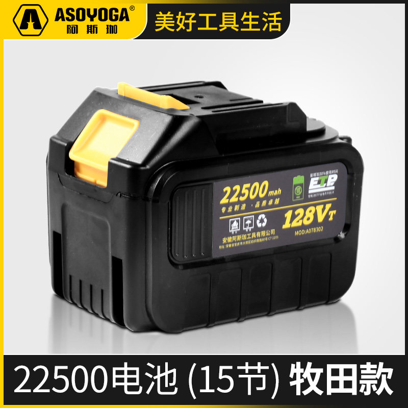 阿斯珈?【电链锯】充电器锂电池原装配件电锯专用链条