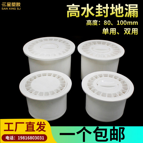 高水封地漏老式两用圆形塑胶防臭地漏50 卫生间排水管pvc过滤盖子